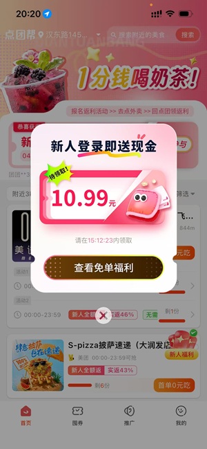 点团帮