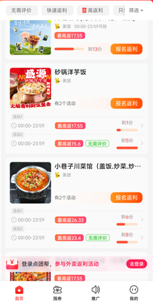点团帮