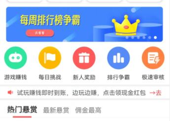 悬赏任务放单平台TOP10（最推荐的第一名软件）