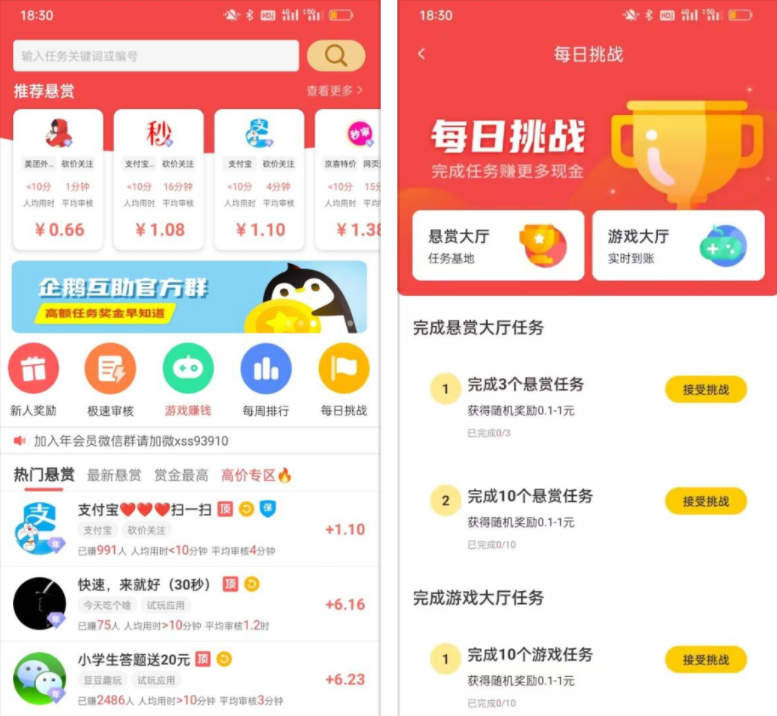 可以真正赚钱的小游戏，人人可以玩游戏赚零花的平台