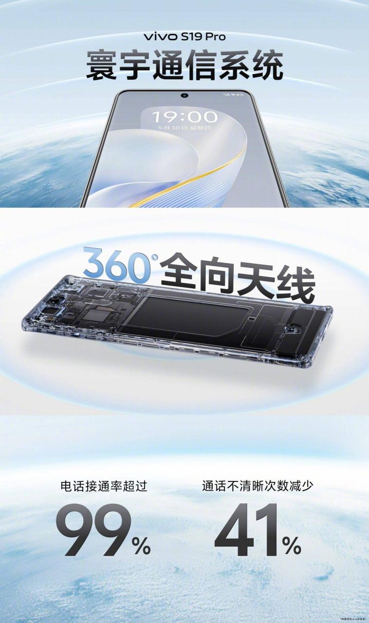 vivo S19 Pro 发布，性能提升，抗摔、IP69 级防水