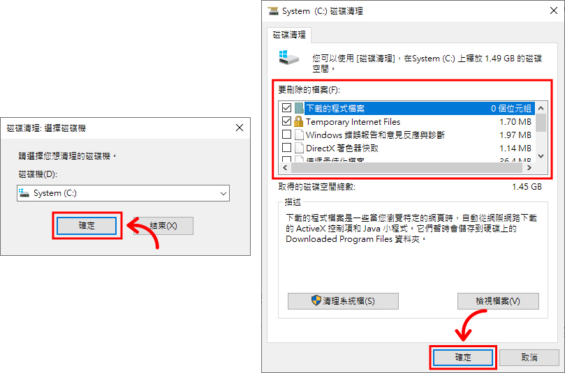【Windows】电脑的储存空间不足会怎样？ 清理磁盘的5种方法！