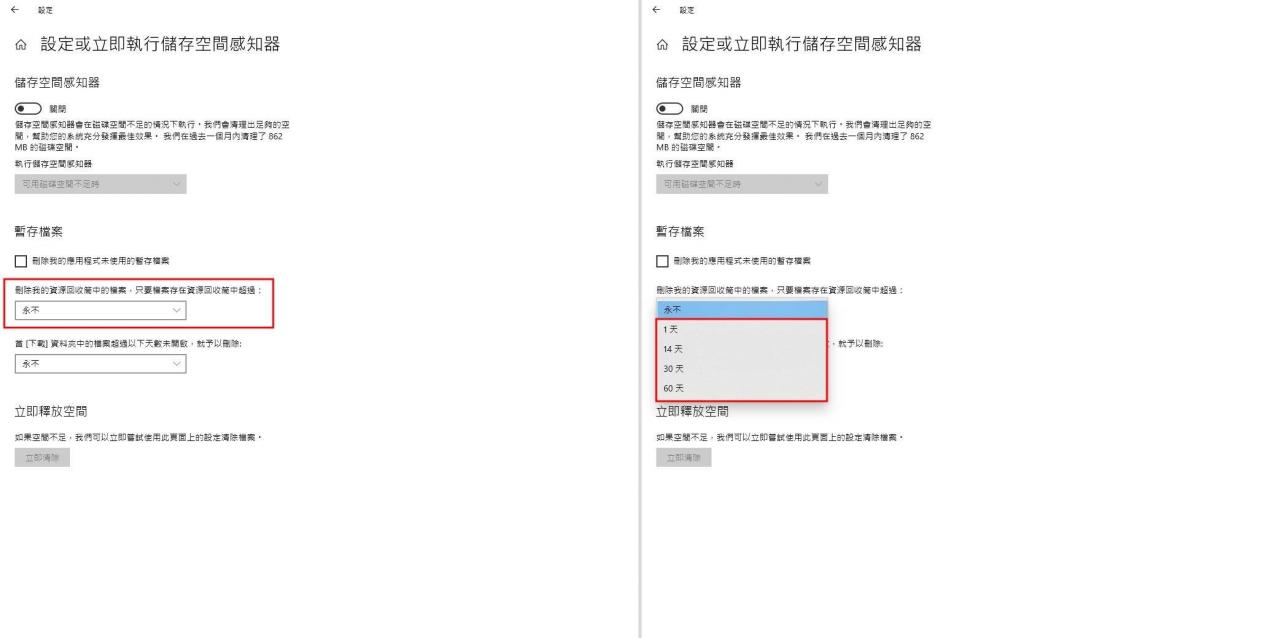 【Windows】电脑的储存空间不足会怎样？ 清理磁盘的5种方法！