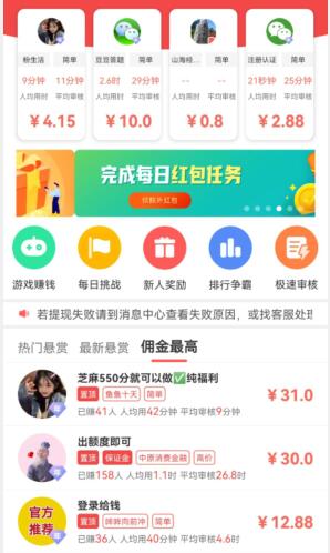 企鹅互助真的能赚钱吗？一天到底能赚多少？