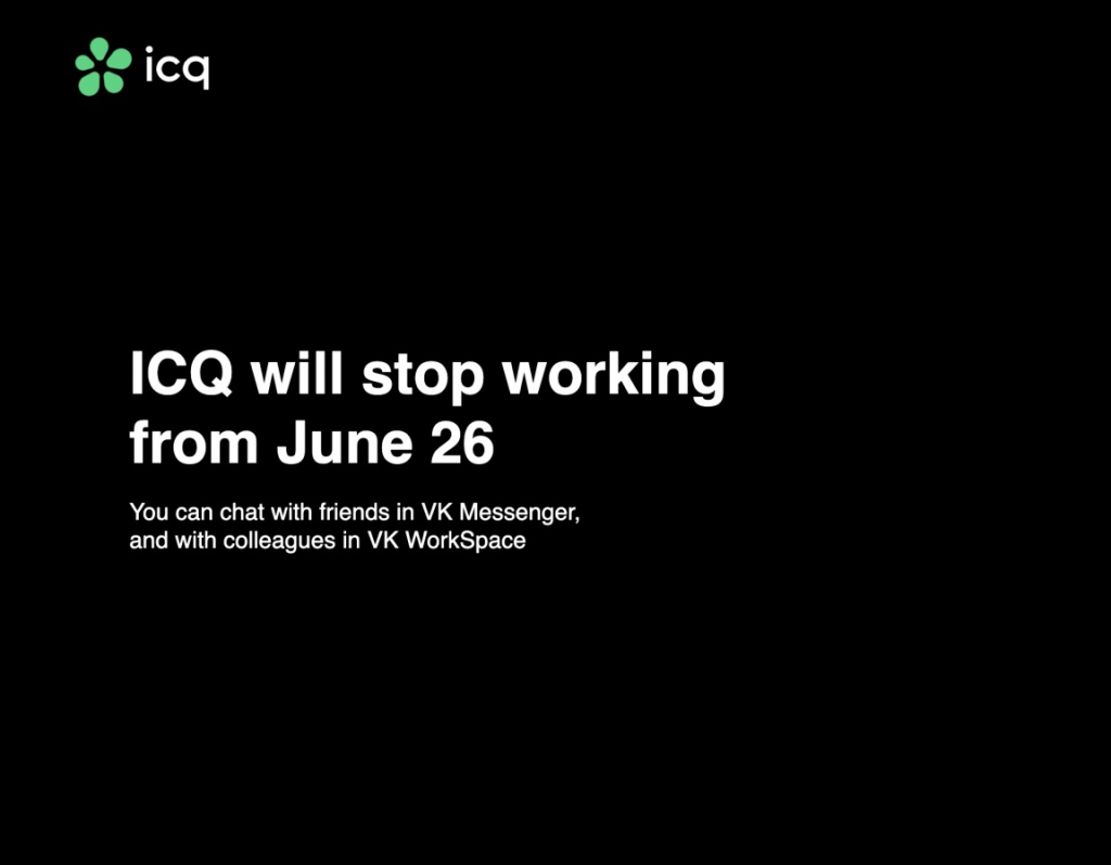 即时通讯工具ICQ，宣布于6月26日停止服务