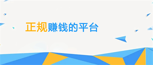 一天内必赚十元的软件（能微信和支付宝提现的软件）