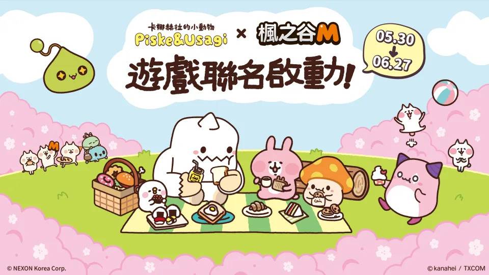 《枫之谷M》与《卡娜赫拉的小动物》联名主视觉（来源：枫之谷M官方提供）