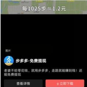 步多多真的能赚钱吗?能不能提现真相