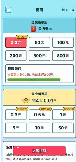 欢乐猜成语赚钱能提现吗?我来说说真相