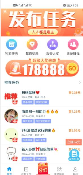 趣闲赚真的可以赚钱吗？真的安全可靠吗