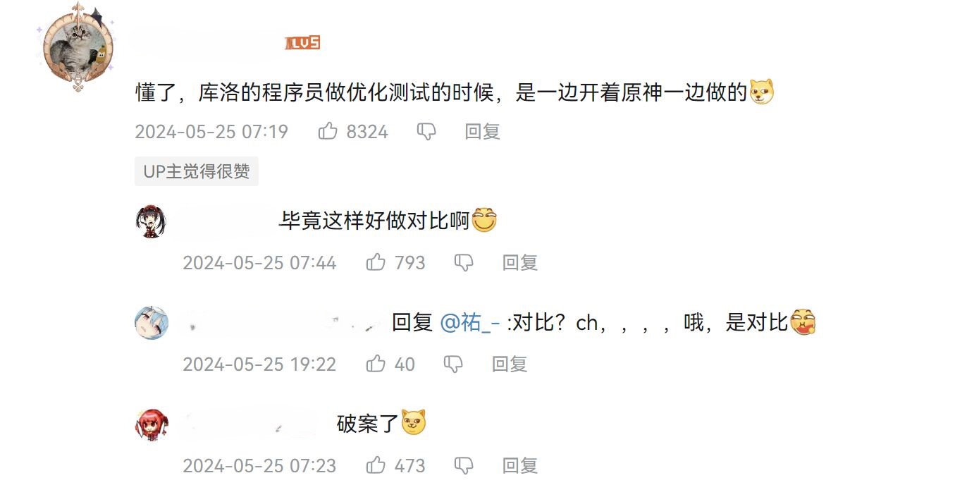 网友实测解决《鸣潮》卡顿的方法：《原神》竟是《鸣潮》的优化神器？