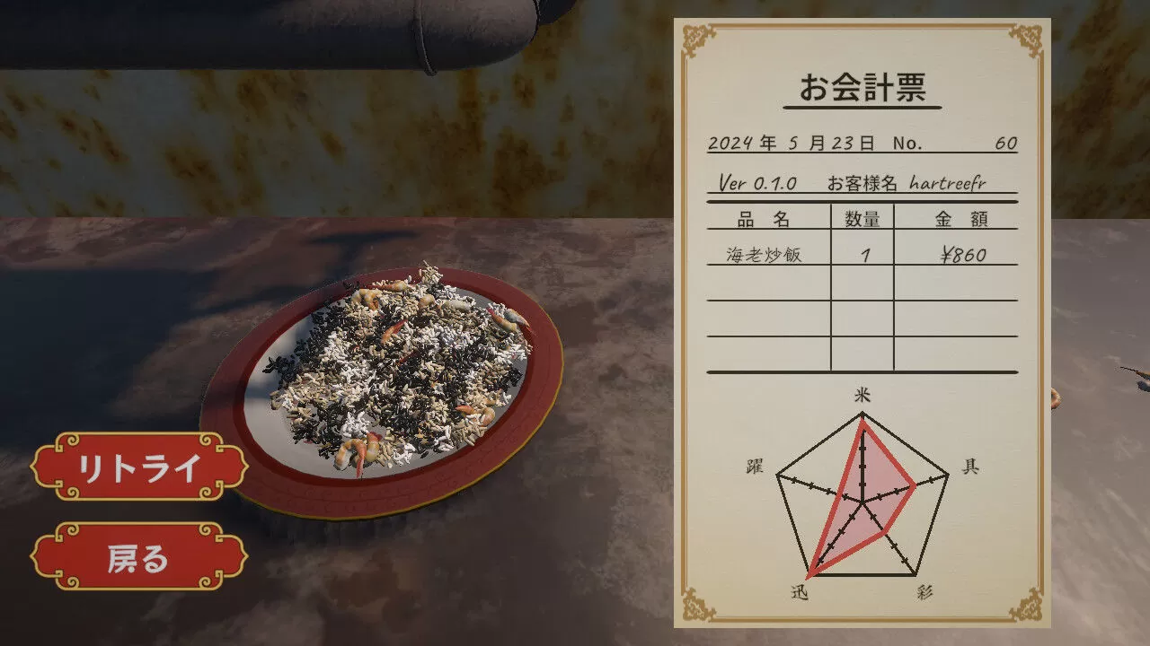 物理演算模拟新作《炒饭大师》发表，翻动炒锅内的材料完成一道道美味的炒饭！