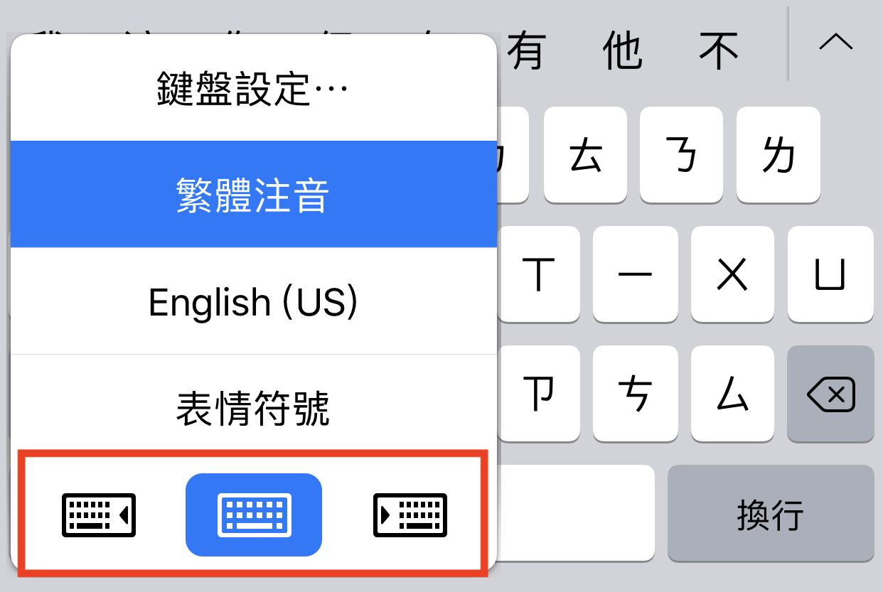 iPhone 键盘还能这样玩？ 你可能不知道的六个输入法小技巧