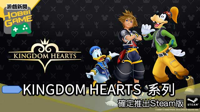 KINGDOM HEARTS
