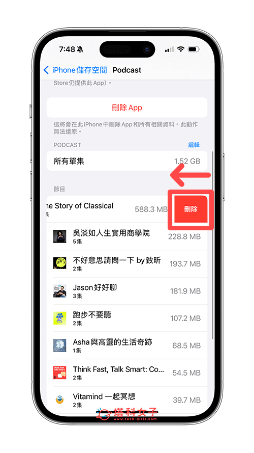 清除 iPhone Podcast 容量：删除特定单集