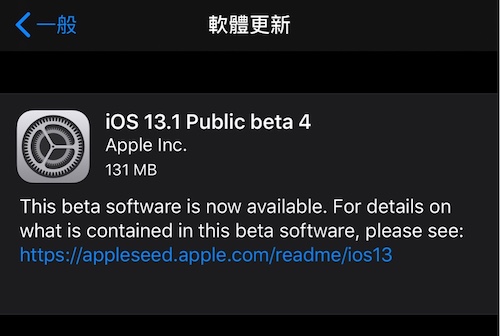 如何升级 iOS 13 正式版？ iOS 13.1 Beta版用户降级又该怎么做