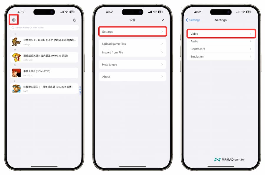 iFBAs 模拟器显示优化设置