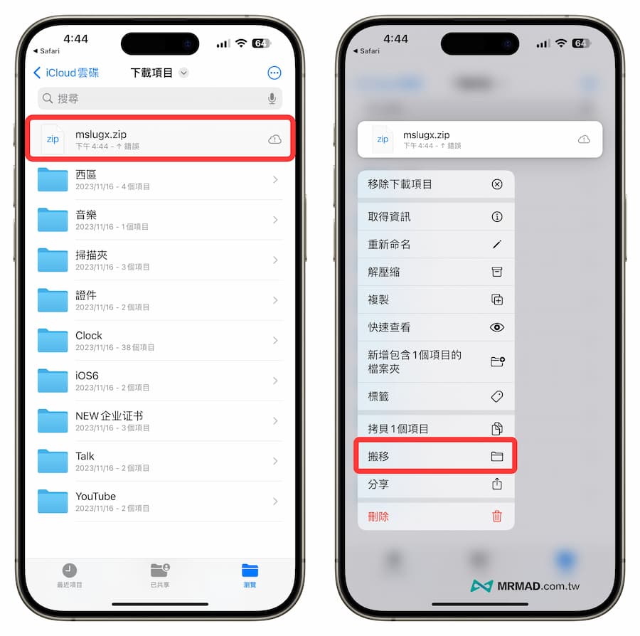 iFBAs iPhone街机模拟器教程：下载游戏到启动模拟器设置教程 2