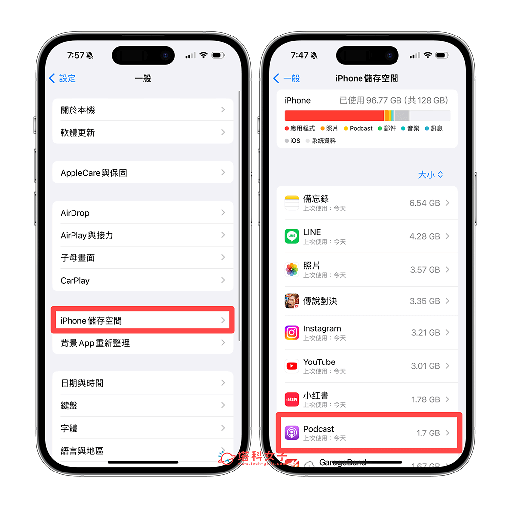 查询 iPhone Podcast 占用多少存储空间