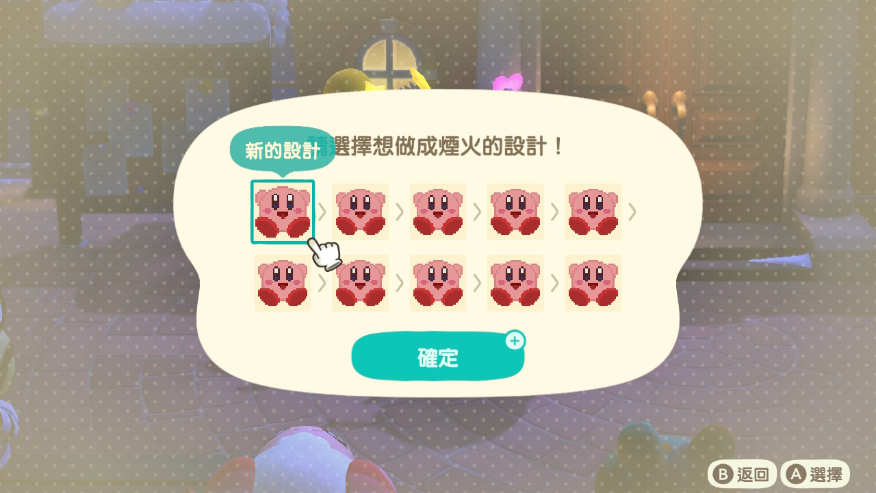 动森 烟火大会 2024