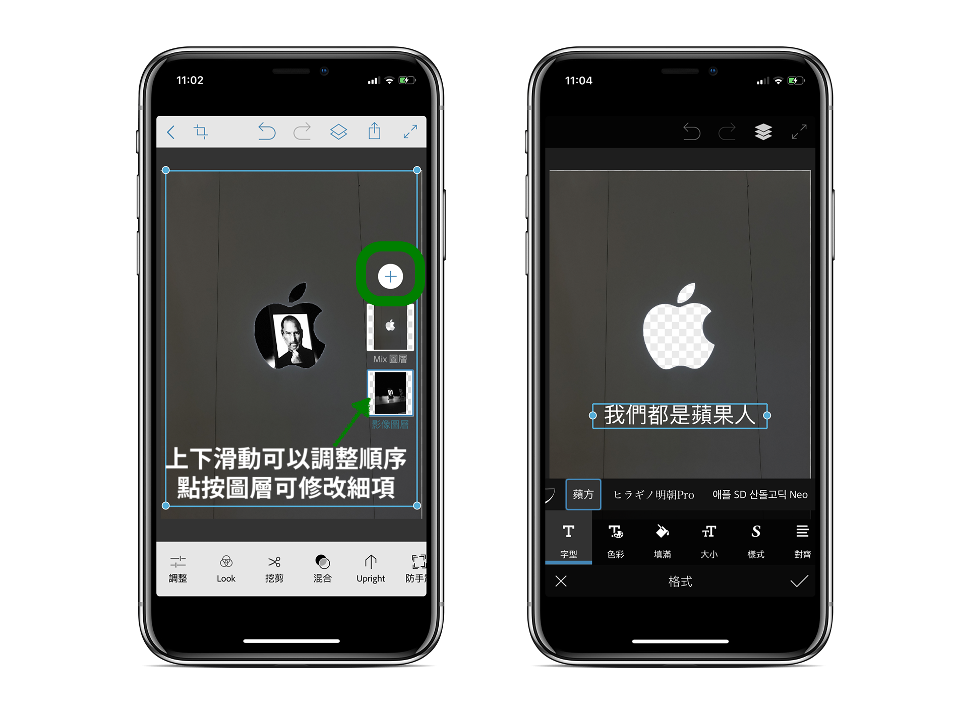 iPhone 修图软件推荐：iOS 版 Photoshop 让你去背、移除杂物、上字...