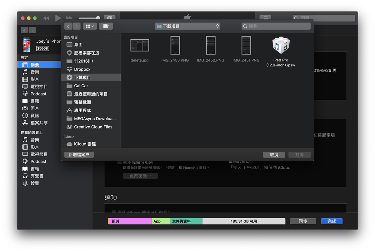 如何升级 iOS 13 正式版？ iOS 13.1 Beta版用户降级又该怎么做