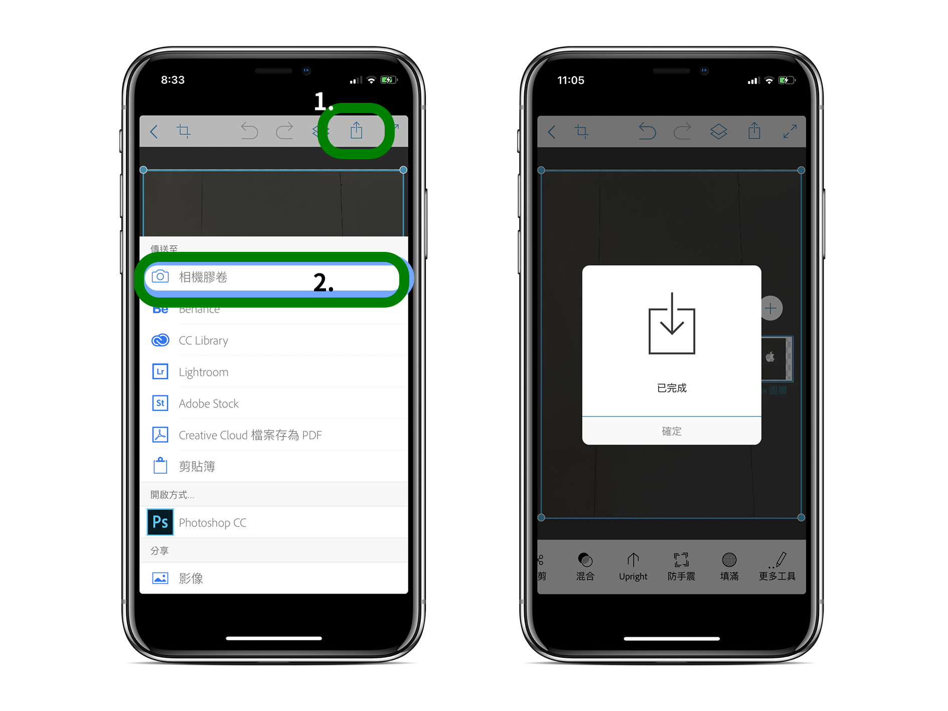 iPhone 修图软件推荐：iOS 版 Photoshop 让你去背、移除杂物、上字...