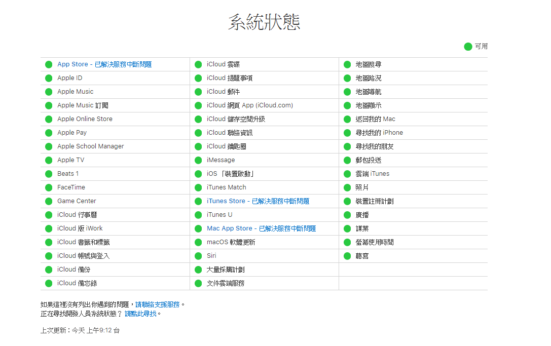 无法更新App解法：已退款、从不同Apple ID购买导致不能更新？