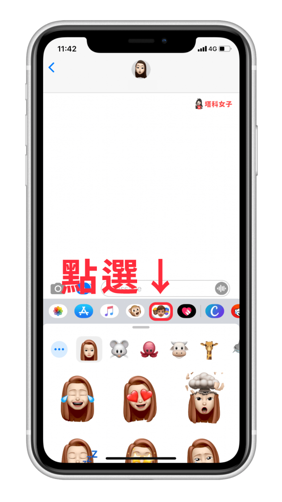 iPhone Memoji 个人头像怎么用？教你制作并设为 iMessage 信息大头贴