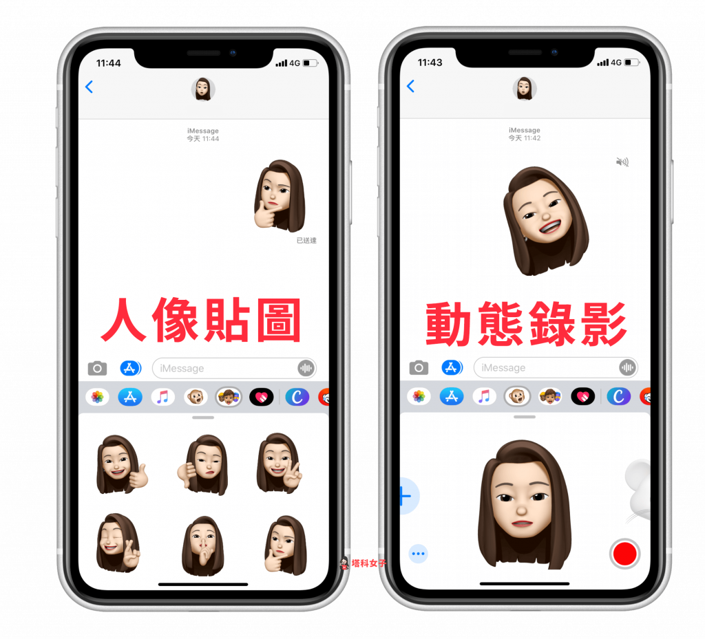 iPhone Memoji 个人头像怎么用？教你制作并设为 iMessage 信息大头贴