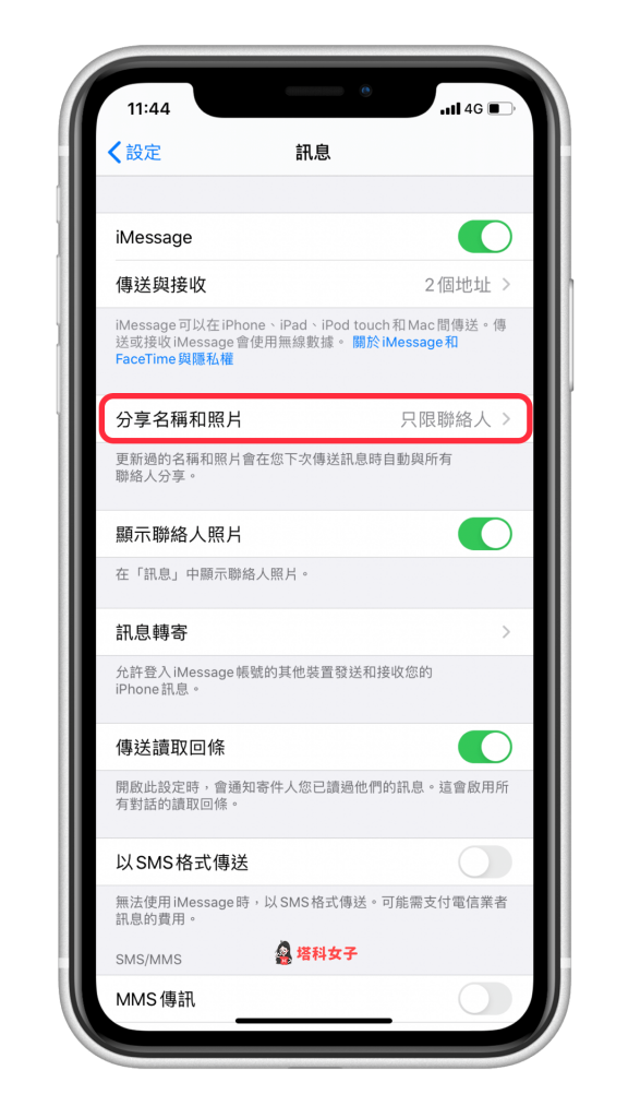 iPhone Memoji 个人头像怎么用？教你制作并设为 iMessage 信息大头贴