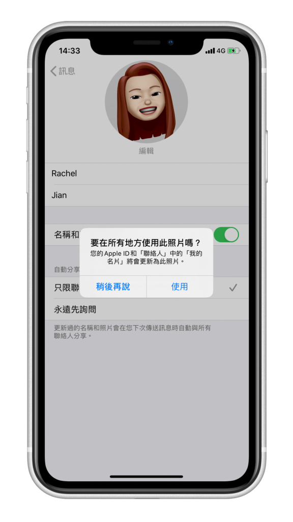 iPhone Memoji 个人头像怎么用？教你制作并设为 iMessage 信息大头贴