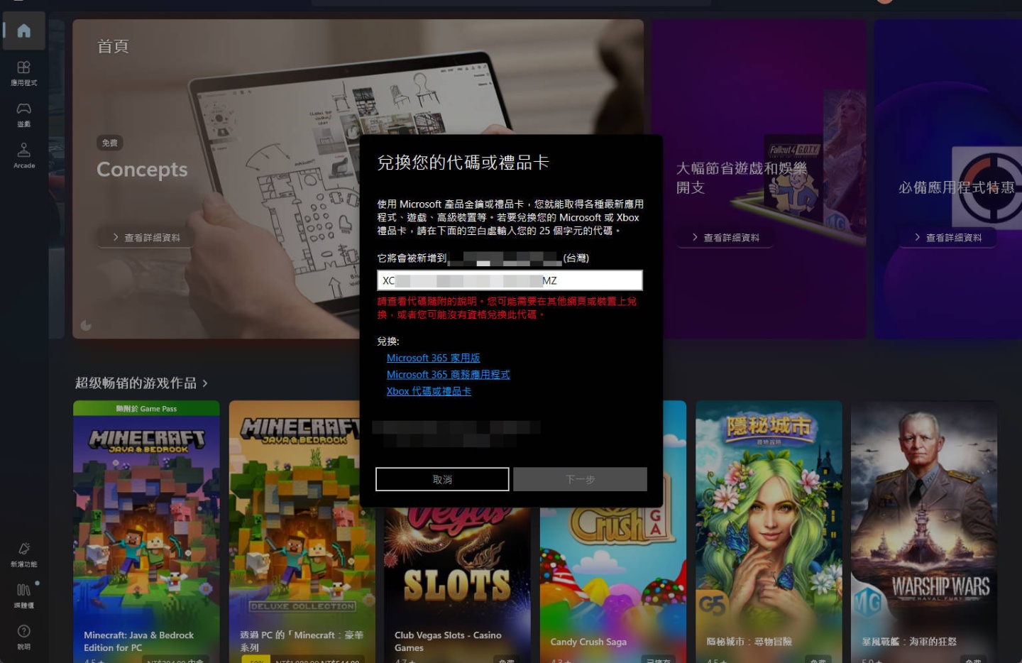 （領完了大家散會！）NVIDIA 顯卡用戶免費領取 3 個月 Xbox Game Pass！下載新手教學