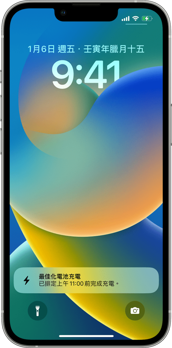 iOS iPhone 15 iPhone 15 Pro电池充电 电池健康度 优化电池充电80%的上限