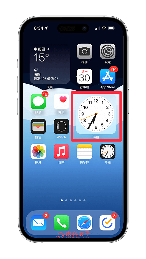 iPhone 时间显示秒数怎么用？教你 2 招 iPhone 显示秒数方法