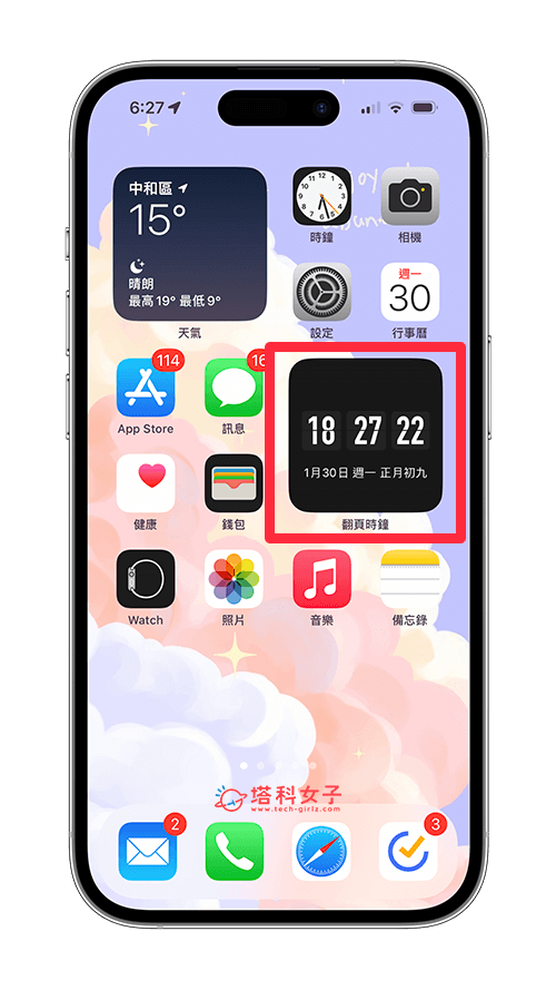 iPhone 时间显示秒数怎么用？教你 2 招 iPhone 显示秒数方法