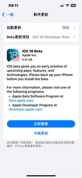 iOS 18 beta 1 实试 九大新界面 + 功能快速试用