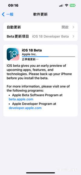 iOS 18 beta 1 实试 九大新界面 + 功能快速试用