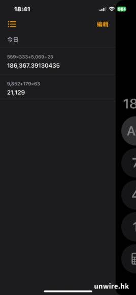 iOS 18 beta 1 实试 九大新界面 + 功能快速试用