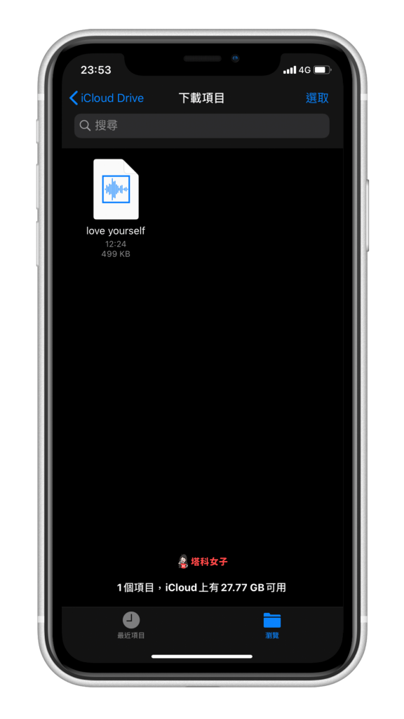 iPhone 铃声制作教程，将 MP3 音乐换成电话铃声或闹钟铃声