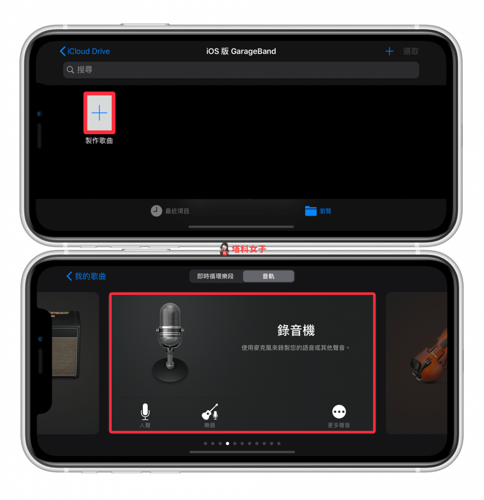 iPhone 铃声制作教程，将 MP3 音乐换成电话铃声或闹钟铃声