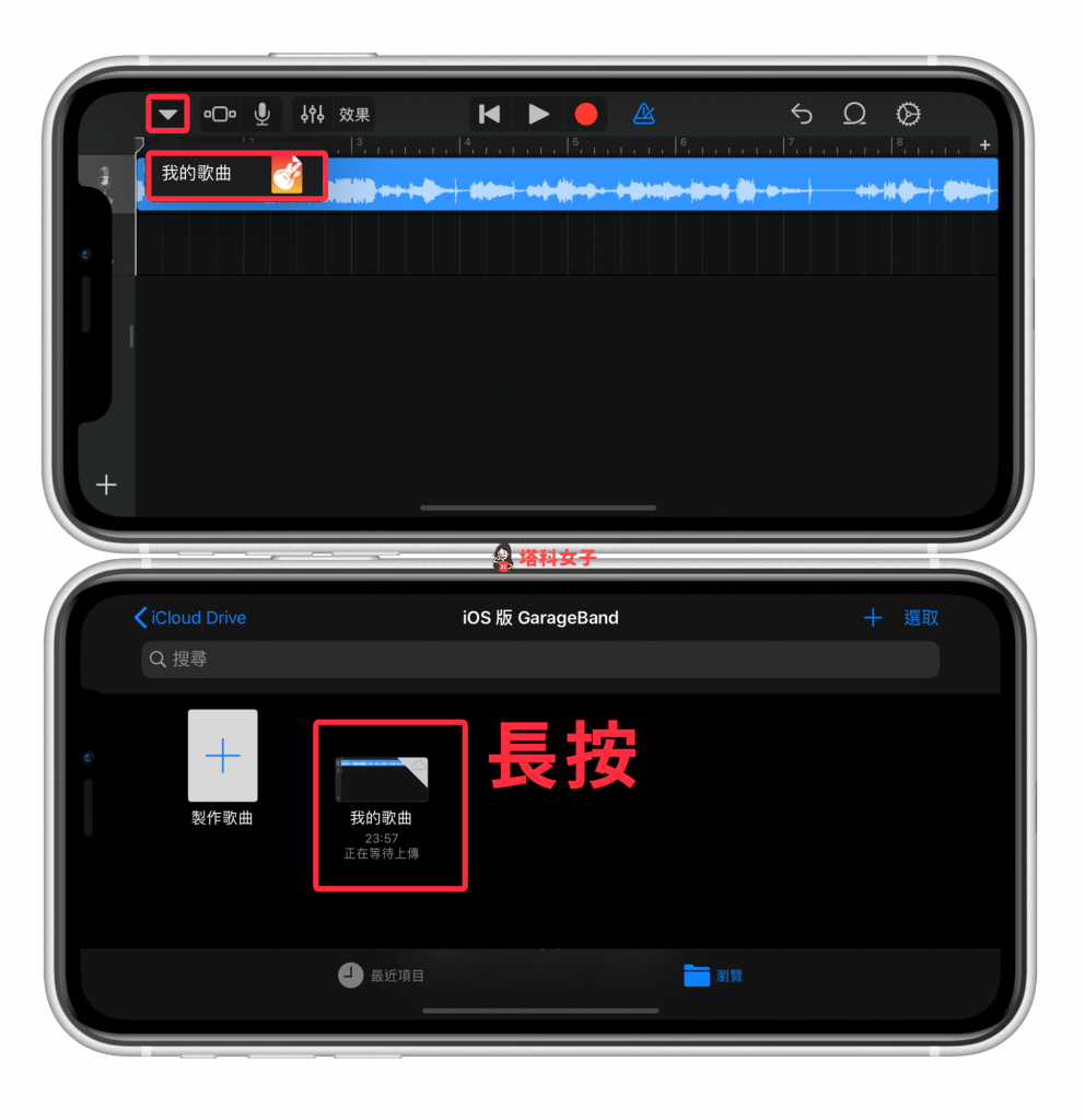 iPhone 铃声制作教程，将 MP3 音乐换成电话铃声或闹钟铃声