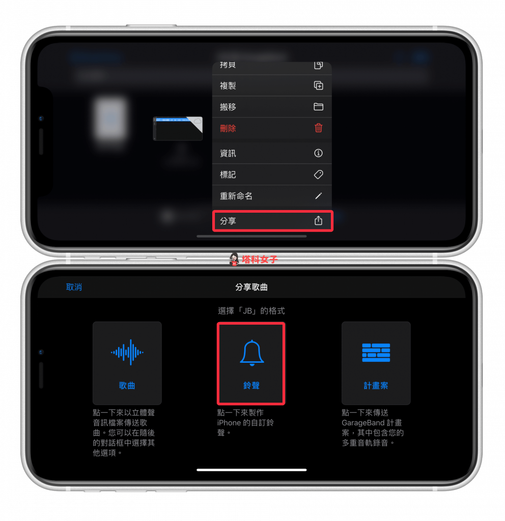 iPhone 铃声制作教程，将 MP3 音乐换成电话铃声或闹钟铃声