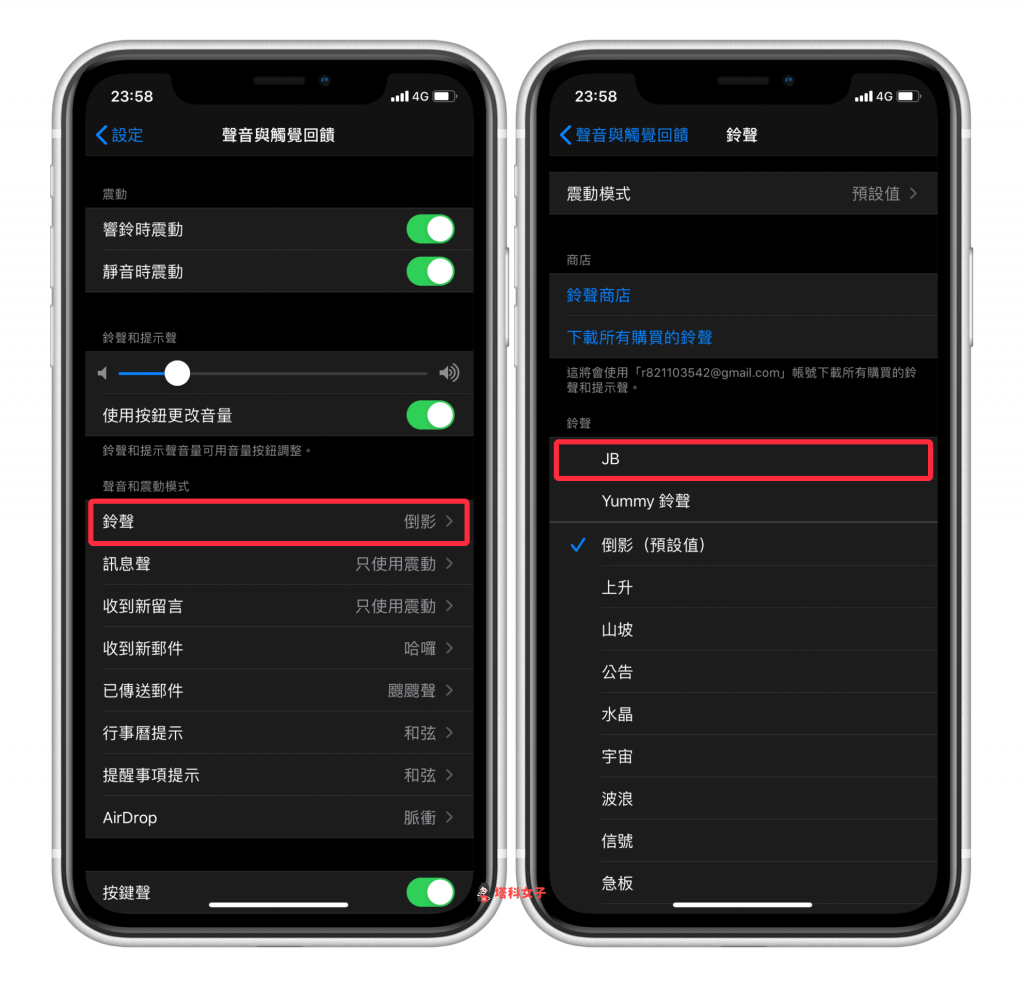 iPhone 铃声制作教程，将 MP3 音乐换成电话铃声或闹钟铃声