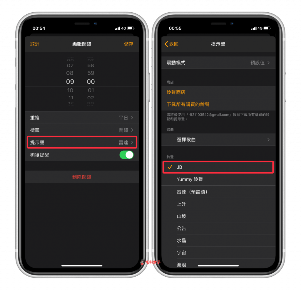 iPhone 铃声制作教程，将 MP3 音乐换成电话铃声或闹钟铃声
