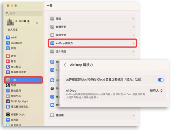 iPhone、iPad 与Mac 互传照片小技巧，用这个手势比AirDrop 还要快