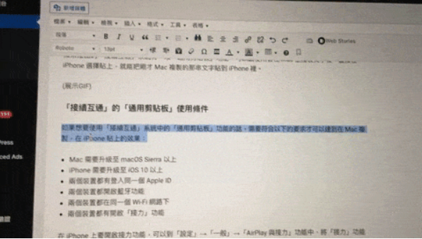 iPhone、iPad 与Mac 互传照片小技巧，用这个手势比AirDrop 还要快