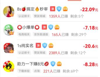 类似爱钱试玩的软件( 比爱钱试玩还好的软件）