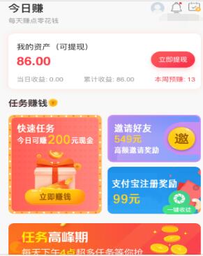 类似爱钱试玩的软件( 比爱钱试玩还好的软件）