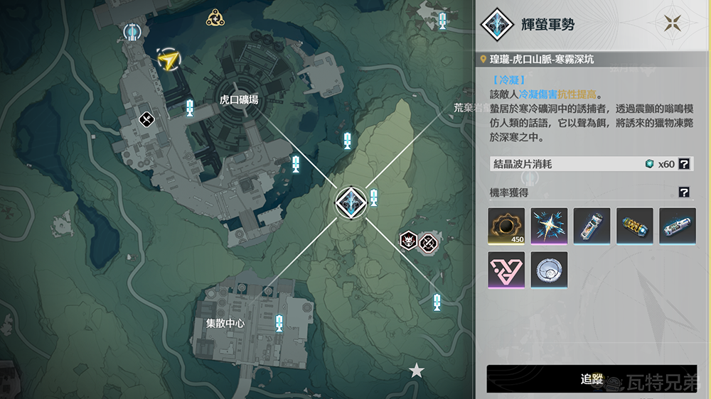 【鸣潮 攻略】「辉莹军势」与旁边传送点怎么走？ 信标路线位置